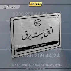 Alternative view of نشانگر مولتی لیزری اتاق پست برق